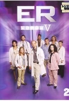 【中古】ER緊急救命室 5 フィフス 2【訳あり】b46492【レンタル専用DVD】