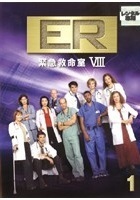 【中古】ER緊急救命室 8 エイト 1【訳あり】b46500【レンタル専用DVD】