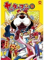 【中古】ヤッターマン (平成版) 10 b13330【レンタル専用DVD】