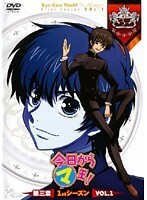 【中古】今日からマ王！ 第三章 FIRST SEASON 全8巻セット【訳あり】s24176【レンタル専用DVD】