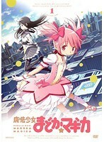 【中古】魔法少女まどか☆マギカ 1【訳あり】d722【レンタル専用DVD】