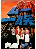 【中古】ムー一族 (7,9巻抜け)計11巻セット s24264【レンタル専用DVD】