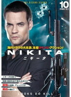 【中古】NIKITA ニキータ セカンドシーズン vol.10 b46213【レンタル専用DVD】