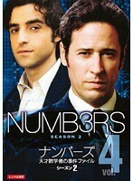 【中古】NUMB3RS ナンバーズ 天才数学者の事件ファイル シーズン2 vol.4 b46235【レンタル専用DVD】