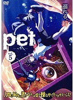 【中古】PET vol.5【訳あり】d735【レンタル専用DVD】