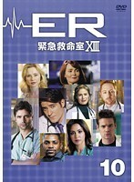 【中古】ER緊急救命室13 サーティーン Vol.10 b46516【レンタル専用DVD】