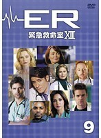 【中古】ER緊急救命室13 サーティーン Vol.9 b46515【レンタル専用DVD】