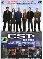 【中古】CSI:科学捜査班 3【訳あり】b46611【レンタル専用DVD】