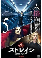 【中古】ストレイン 沈黙のエクリプス Vol.5 b46619【レンタル専用DVD】