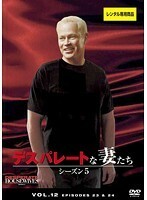 【中古】デスパレートな妻たち シーズン5 Vol.12 b46677【レンタル専用DVD】