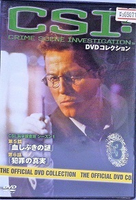 【中古】CSI:シーズン1 DVDコレクション vol.3【訳あり】b46651【中古DVD】