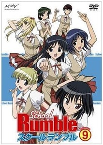 【中古】スクールランブル 9 b46115【レンタル専用DVD】