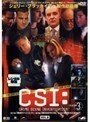 【中古】CSI:科学捜査班 SEASON 3 Vol.8 b46524【レンタル専用DVD】