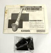 ★現状品/ジャンク★ CASIO カシオ DIGITAL HORN デジタルホーン サックス MIDI DH-100 電子サックス 電子楽器 エレキサックス I221117_画像10