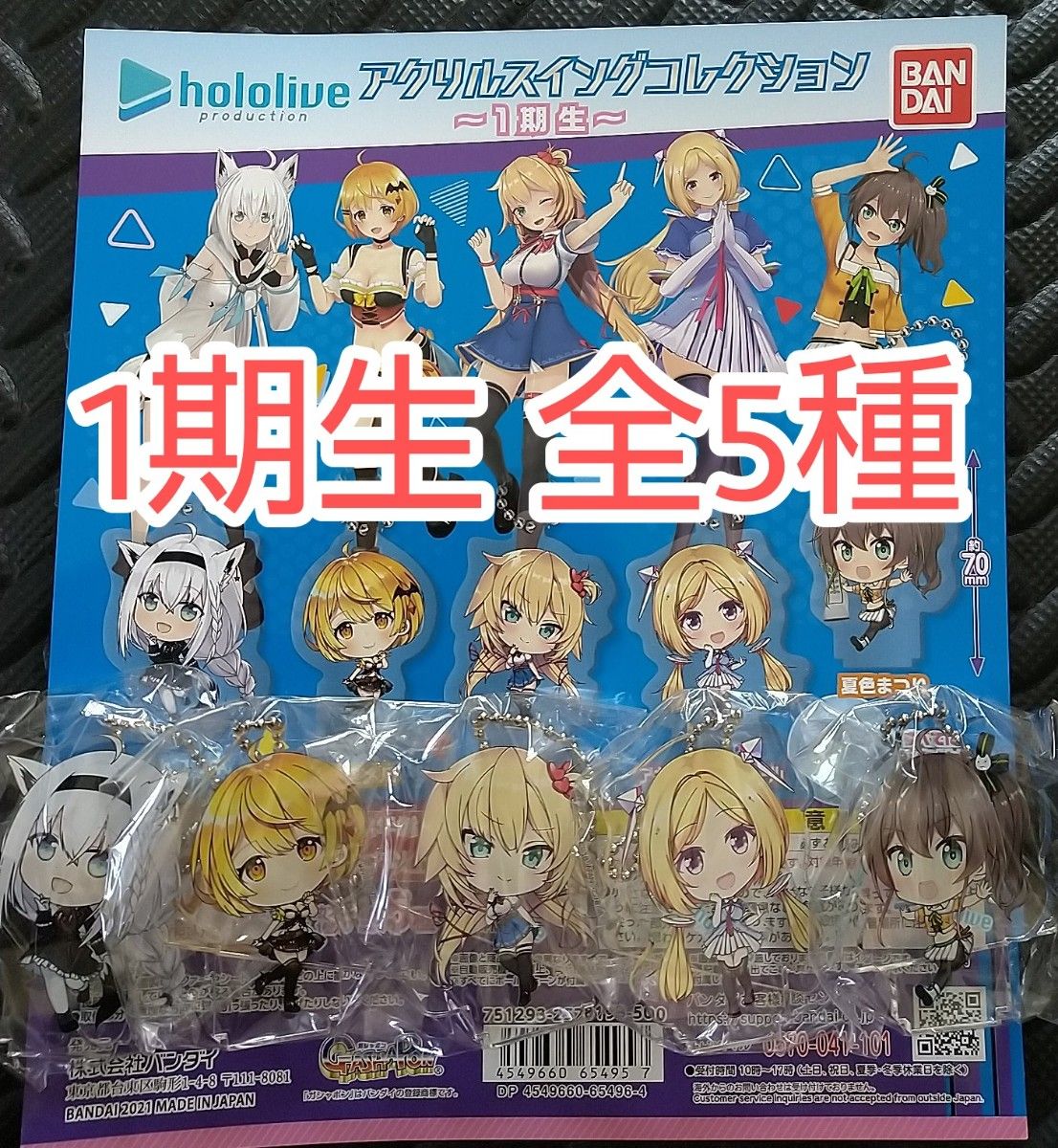 当店限定販売】【当店限定販売】c101 Hololive Production 5th