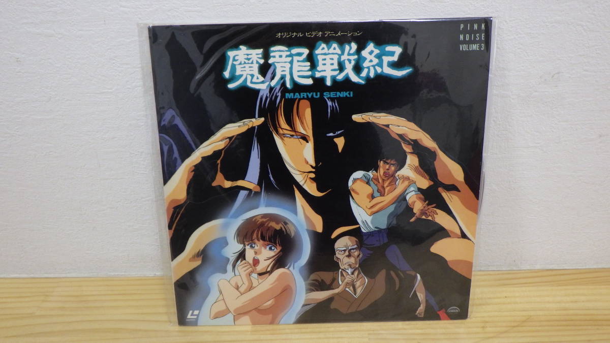 ヤフオク! -「魔龍戦紀」(映画、ビデオ) の落札相場・落札価格
