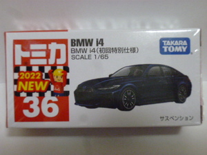 ★送料無料★トミカ No.36 BMW i4 初回特別仕様 