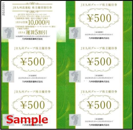 ヤフオク! -jr九州株主優待券の中古品・新品・未使用品一覧