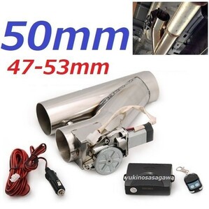 50mm muffler changeable electric valve(bulb) bypass remote control attaching tall M900S Mira Gino L700S cocoa Move L675S LA100S L175S L152S L150S