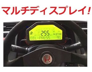 マルチディスプレイ! ブースト水温油温油圧A/F排気温等! EG6 EK9 DC2 EK4 B18 D15 B16 B20 B18 D16 F22 F20 EJ1 DC5 エキマニ マフラー