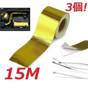  postage 340 jpy 3 piece 15M Gold Thermo tape .. insulation GC8 GDB GDA EJ25 S4 BRZ B4 86 EJ20 FB20 FA20 exhaust manifold muffler GDC ZN6 ZC6