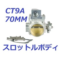 CT9A 70MM アルミ削り出し スロットルボディ 4G63 ランエボ マフラー ウィング テールライト 7 8 9 バンパー RALLIART 車高調 タービン_画像1