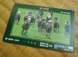 「オークス」メトロカード(使用済み)★営団地下鉄★平成9年(1997年)★JRA競馬★G1レース★メジロドーベル優勝