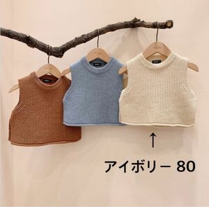 ニットベスト ベビー服 子供用 アイボリー 白 80 子供服 ペアルック 韓国