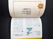 暮らしやすい家づくりのヒント　設計アドバイス　建築家　ダイニング　リビング　キッチン　玄関　照明　寝室　洗面室　収納　即決_画像5