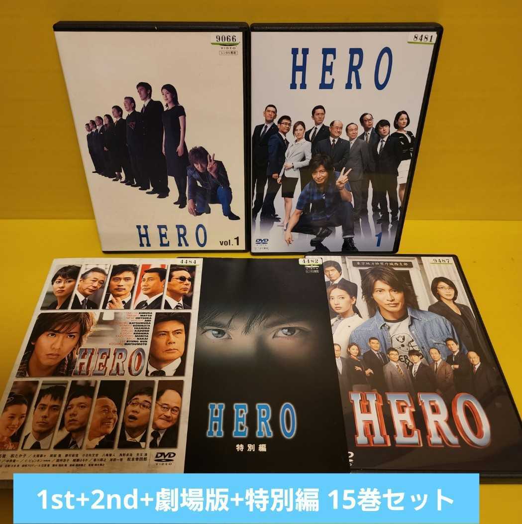 HERO 全15枚 2001年版 全6巻 + 2014年版 全6巻 + 特別編 + 劇場版 2巻 ...