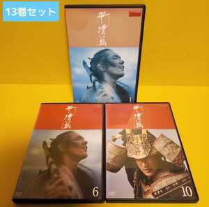 ・「大河ドラマ 平清盛 完全版 」DVD13巻