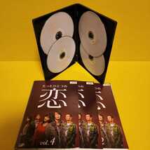 新品ケース「たったひとつの恋 DVD〈4枚組〉」_画像2