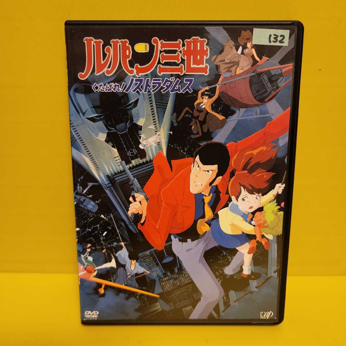 ルパン三世DVDコレクション1〜32巻 culto.pro
