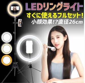 美肌 ライト リングライト ライブ クリップ LED 2022 新型 スマホ 18インチ スタンド在宅 リモートLEDワークライト