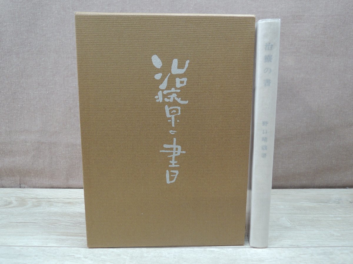 ヤフオク! -全生社の中古品・新品・未使用品一覧