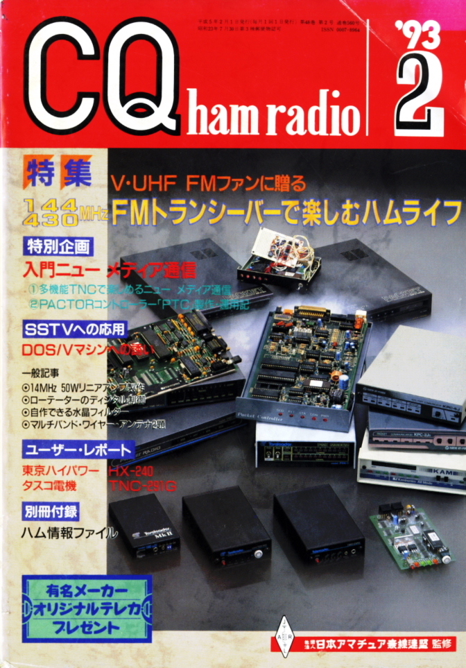 UHF アンテナ ロング ランクル オーストラリア仕様 | www