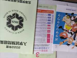 北海学園札幌高等学校　2023年パンフレット　全 10ページ