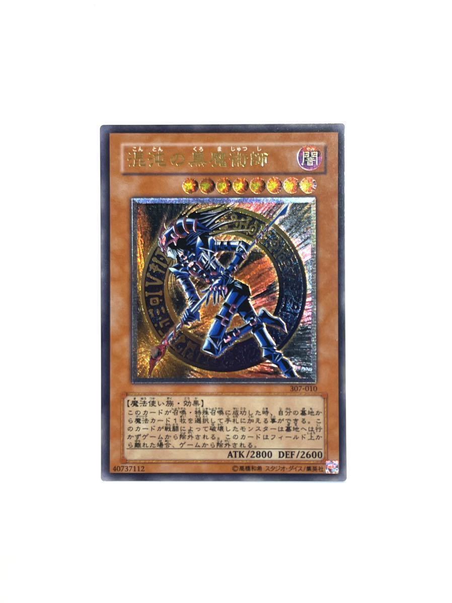ヤフオク! -「混沌の黒魔術師 レリーフ」の落札相場・落札価格