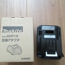 マキタ　ADP10　互換アダプタ　A-69967　未使用品　ＭＡＫＩＴＡ_画像1