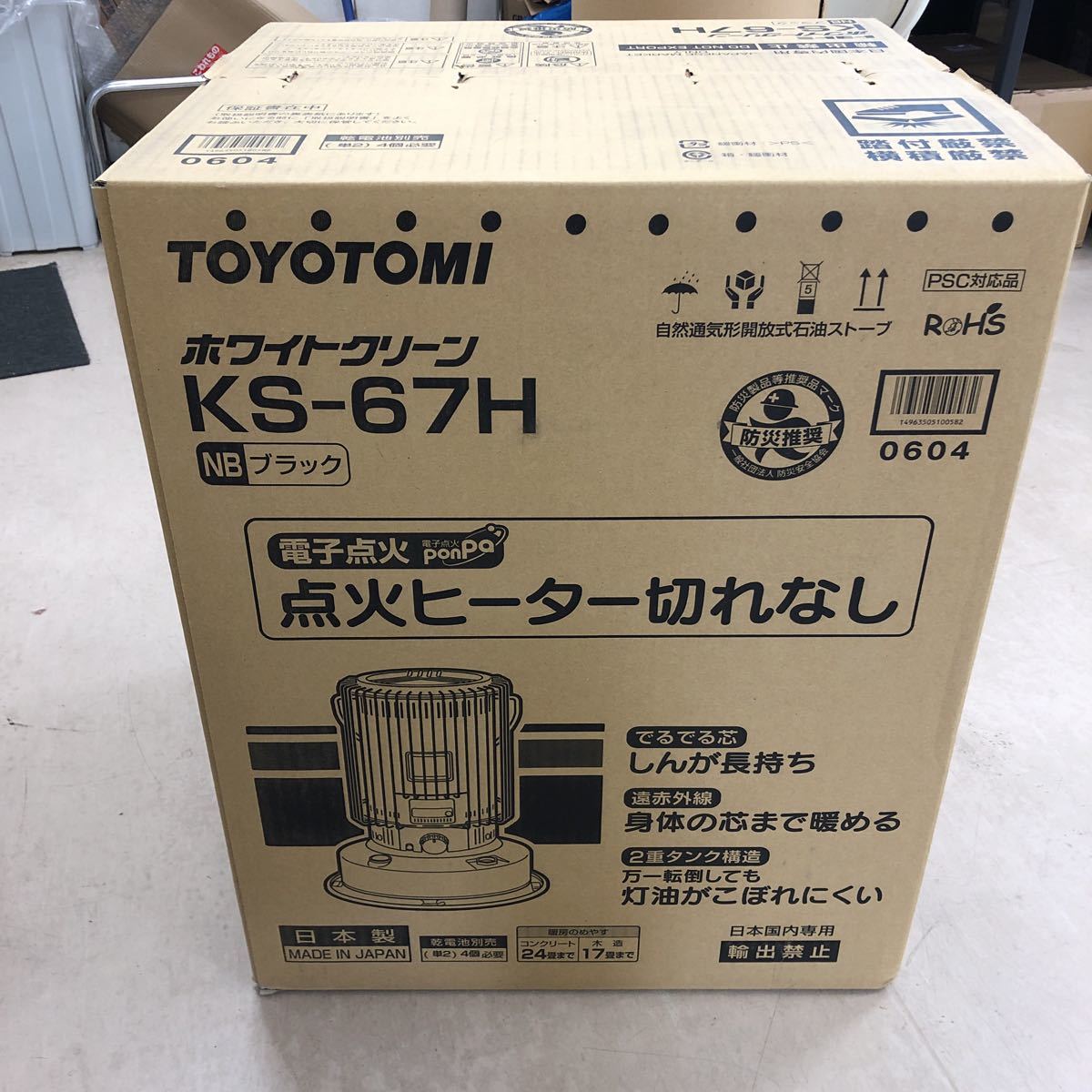 ヤフオク! -ks67hの中古品・新品・未使用品一覧