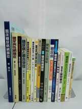 【まとめ/訳あり】糖尿病眼科 18冊セット 糖尿病網膜症/合併症/診療/黄班症/【2211-042】_画像1