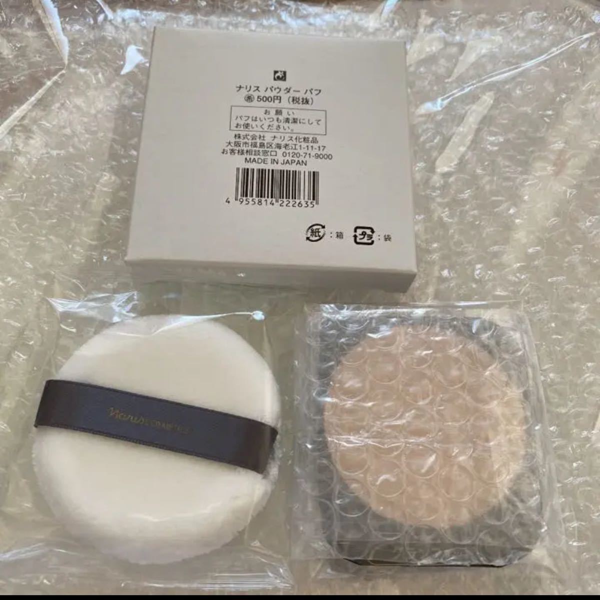 セルグレースクリームファンデーション&パウダーベール01 セット