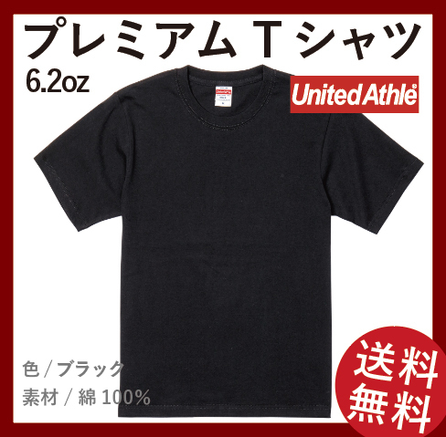 無地ウエア　5942-01 プレミアムTシャツ　2枚セット　XLサイズ(ブラック=1枚+ホワイト=1枚)