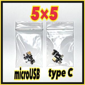 【計10個】マグネットプラグ　Type C 5個　microUSB 5個