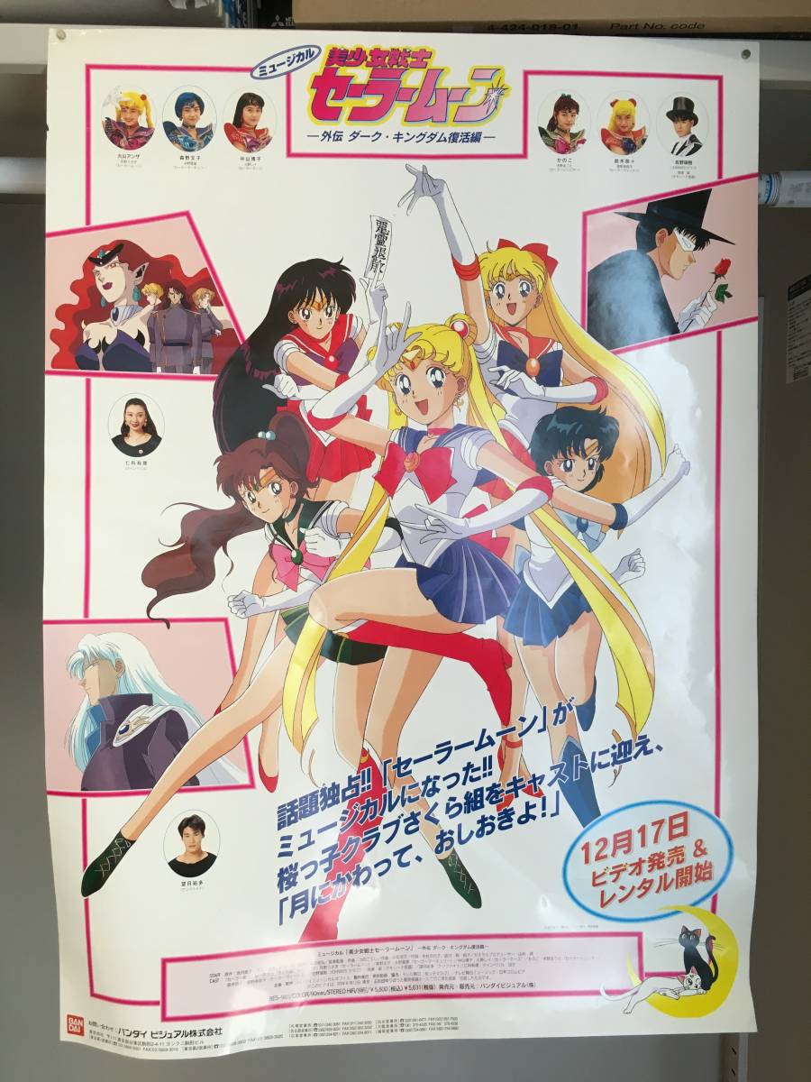 ヤフオク! -「武内直子 ポスター」の落札相場・落札価格 ヤフオク! -「武内直子 ポスター」の落札相場・落札価格