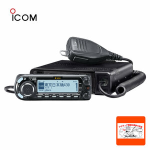  amateur radio ID-4100 Icom 144/430MHz Duo band digital 20W transceiver GPS receiver built-in 