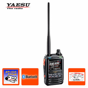 アマチュア無線 FT5D エアーバンドスペシャル 八重洲無線 C4FM/FM 144/430MHz デュアルバンドデジタルトランシーバー出力5W