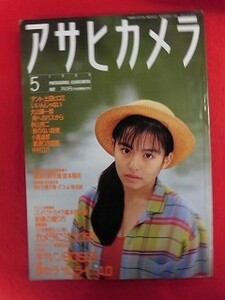 T274 アサヒカメラ 1989年5月号 土田ヒロミ/秋山亮二