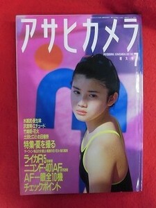 T274 アサヒカメラ 1987年7月号 沢渡朔/土田ヒロミ