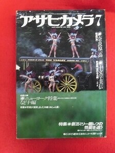 T274 アサヒカメラ 1979年7月号 ウイリアム・クライン/奈良原一高